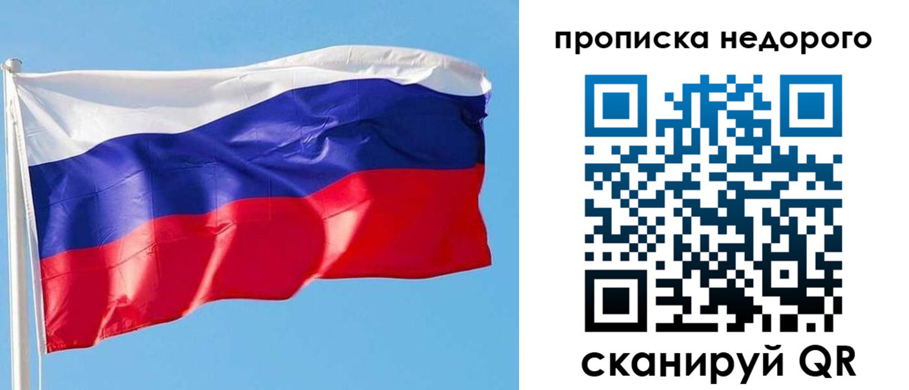 временная регистрация недорого в Оленегорске