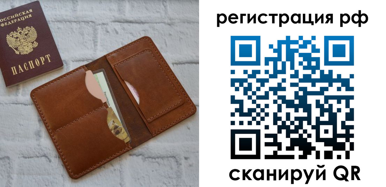 прописка иностранных граждан в Оленегорске