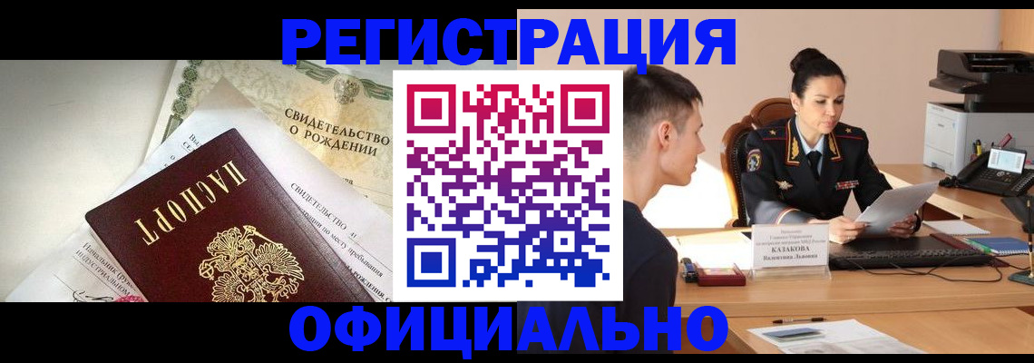 найти адрес прописки в Оленегорске