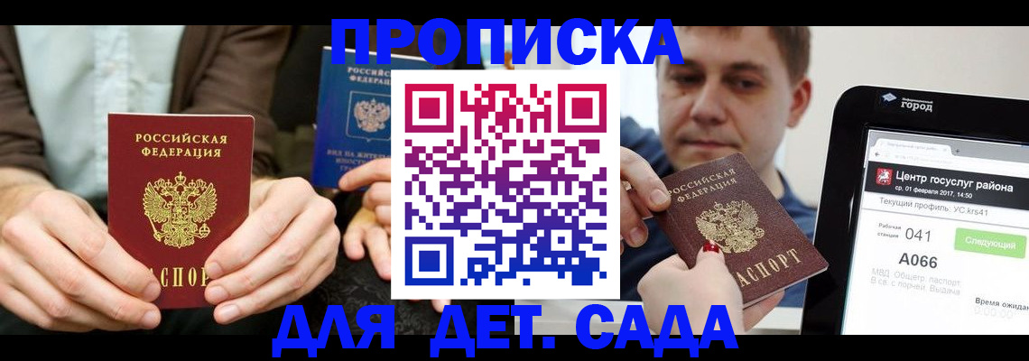 временная регистрация госуслуги в Оленегорске