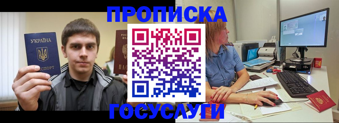 временная регистрация в квартире в Оленегорске
