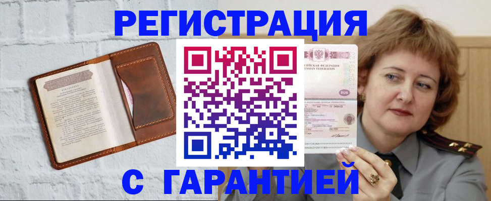 регистрация в Оленегорске