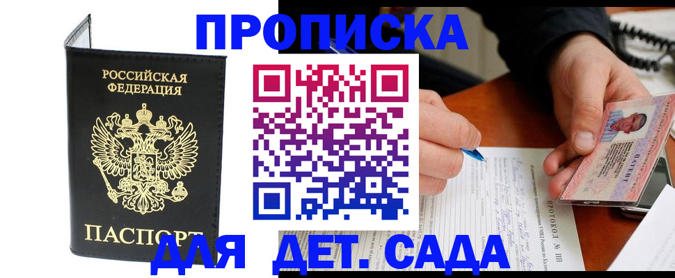 прописка от собственника в Оленегорске