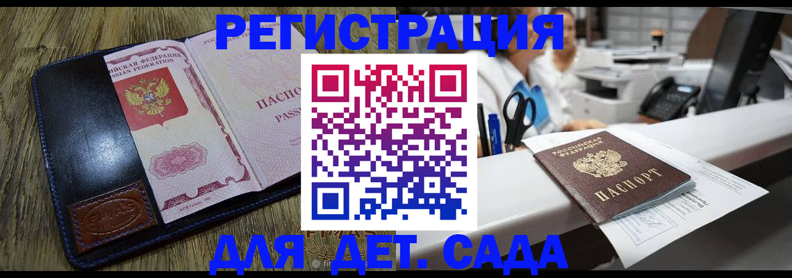 прописка законно в Оленегорске