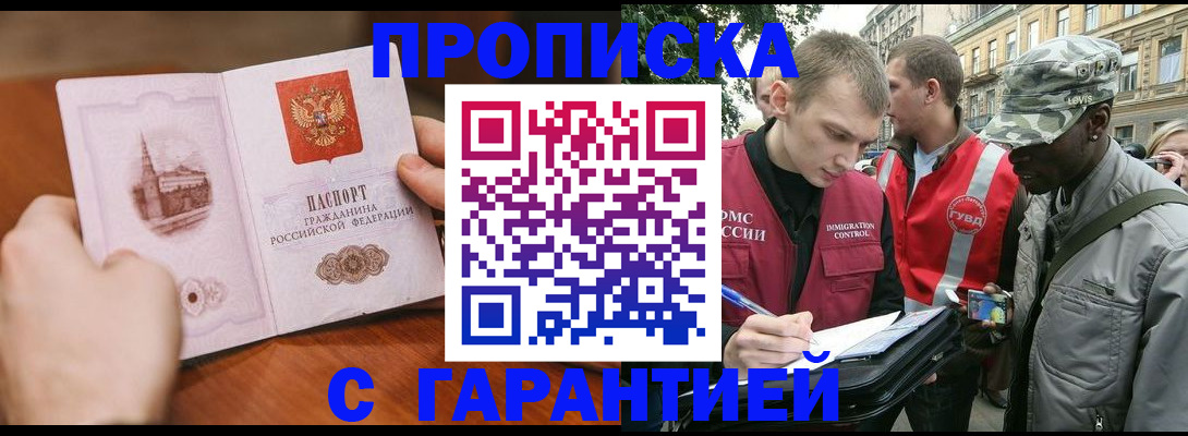 временная регистрация для школы в Оленегорске