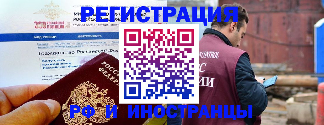 прописка 2025 в Оленегорске